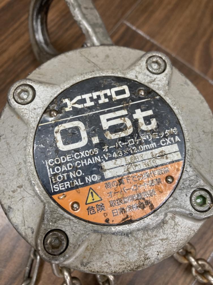 KITO キトー チェーンブロック CX005 *揚程不明 現状品の中古 中古C傷 