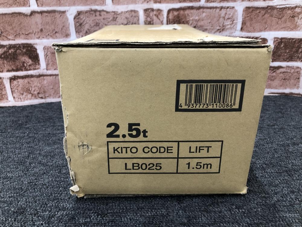 KITO レバーブロック 2.5t LB025の中古 未使用品 《千葉・市原》中古 