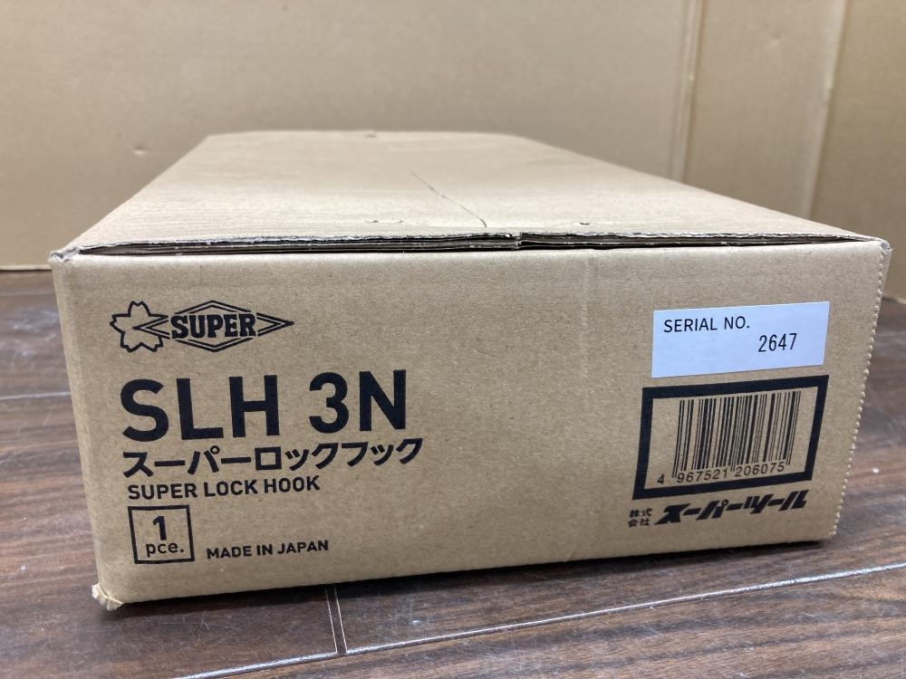 SUPER スーパーツール スーパーロックフック SLH3Nの中古 未使用品