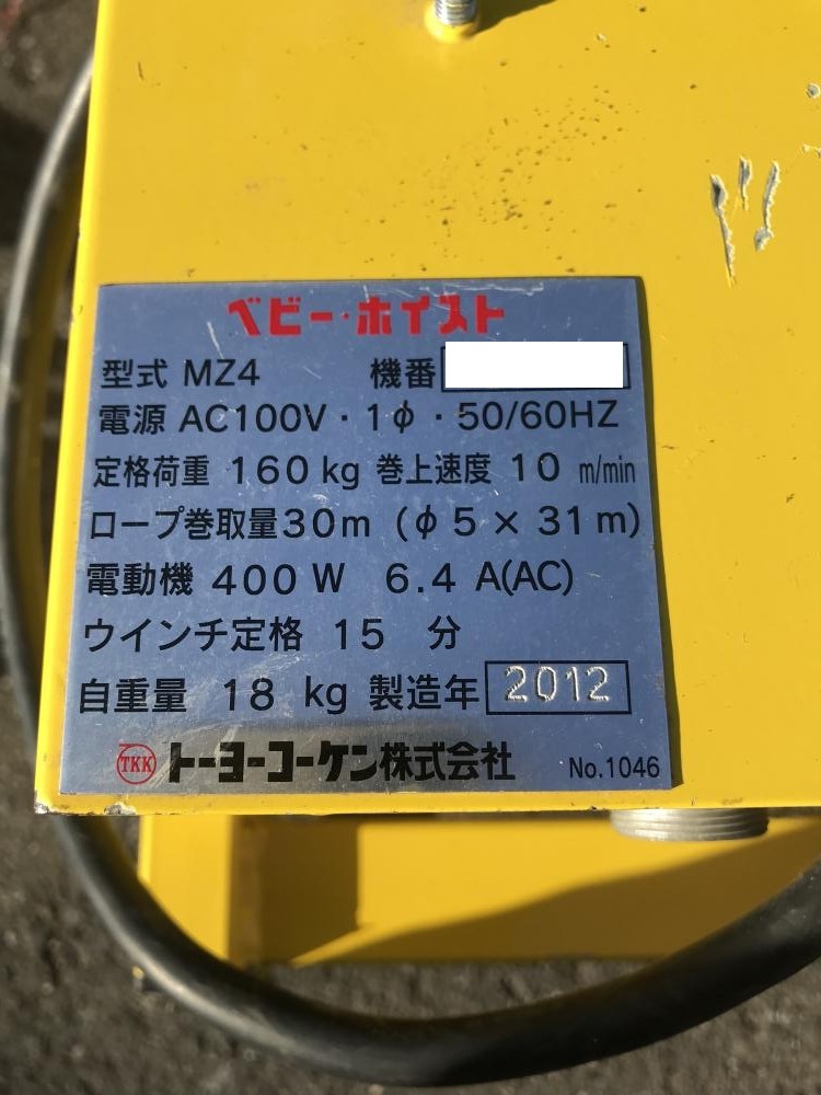 トーヨーコーケン ソーラーパネル設置荷揚げ機 パネルボーイ PV-MZ4の中古 中古B使用感あり 《埼玉・入間》中古工具販売の専門店│  ツールオフ所沢入間店 ｜中古工具販売のツールオフ