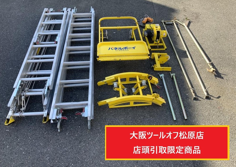 トーヨーコーケン ソーラーパネル設置荷揚げ機 PV-MZ4 の中古 中古B