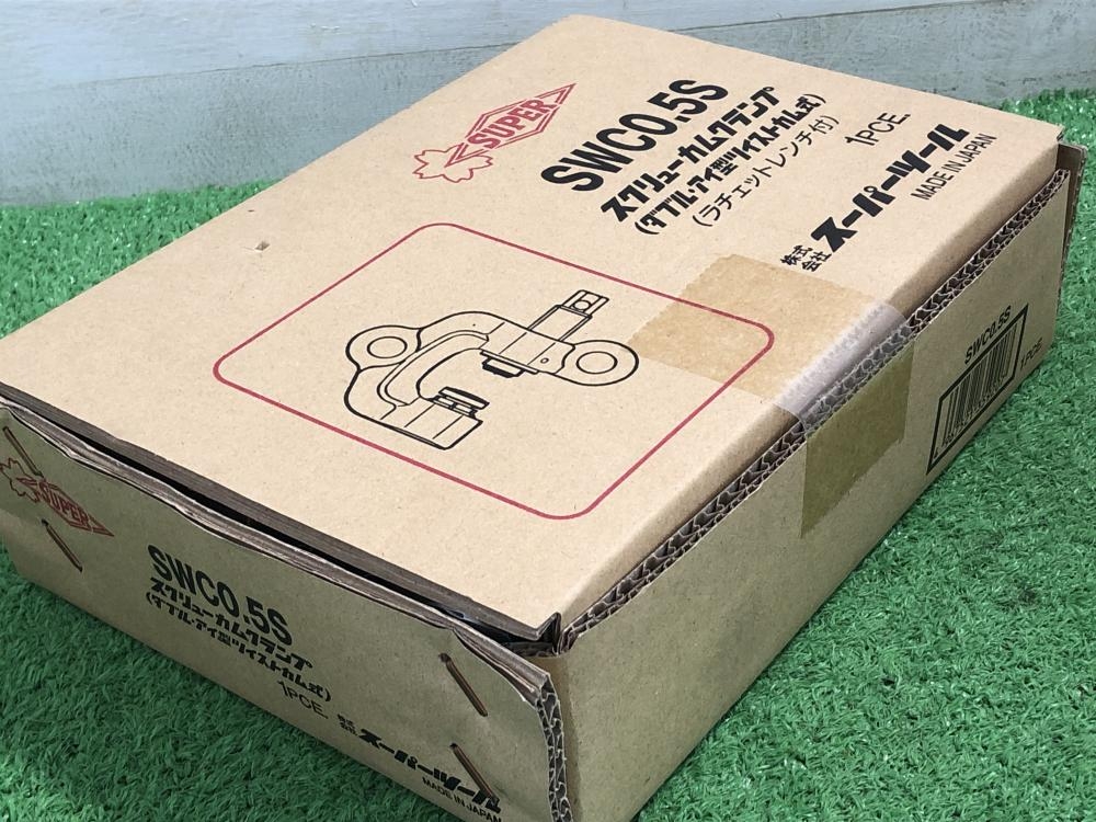 スーパーツール スクリューカムクランプ SWC0.5Sの中古 未使用品
