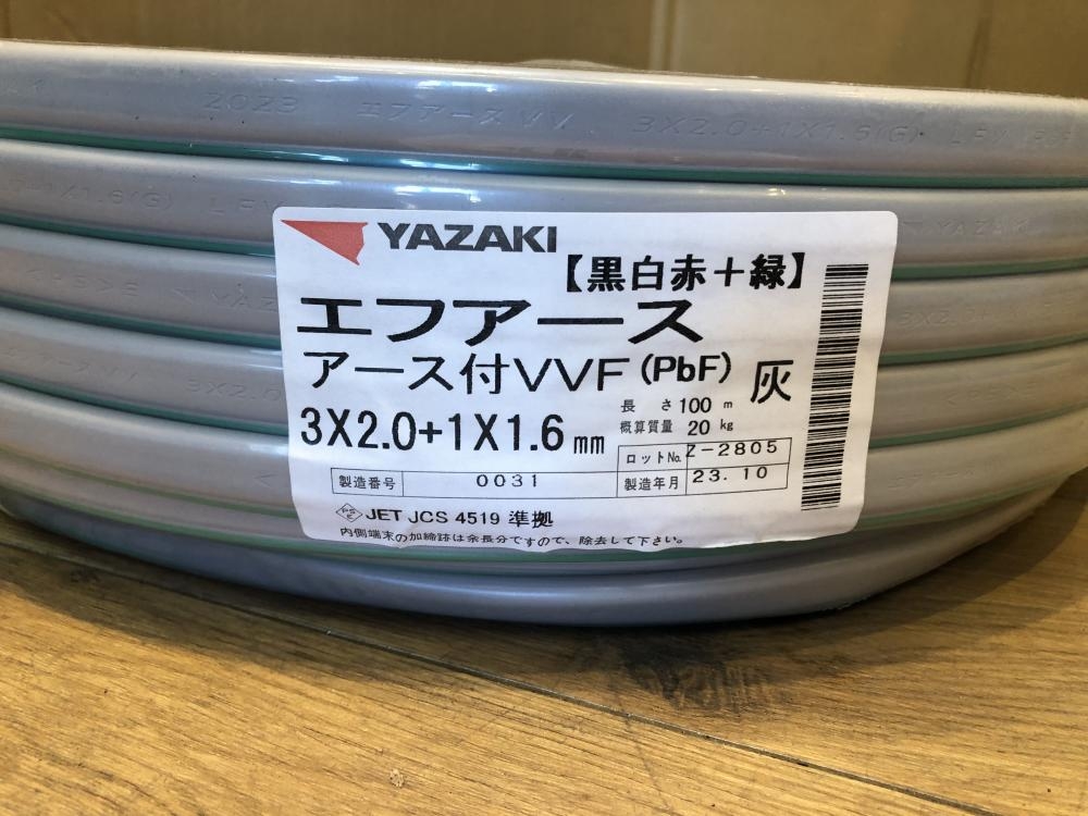 矢崎電線 YAZAKI アース付きVVF(灰) 黒白赤+緑3×2.0+1×1.6mmの