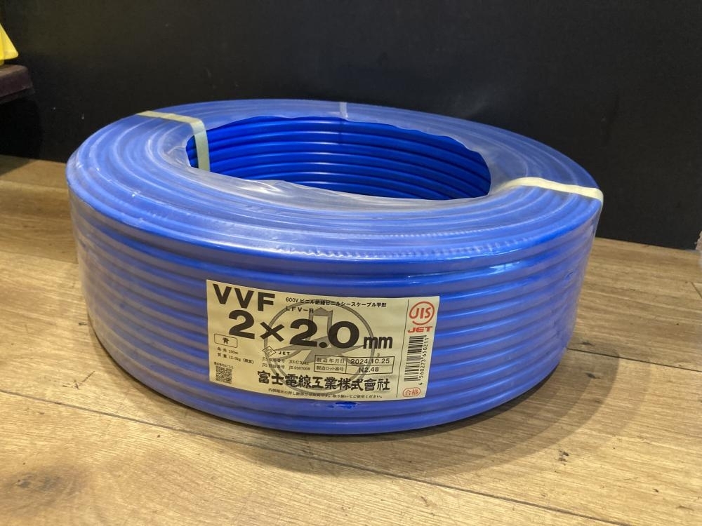 VVFケーブル2.0ー2c　2巻セット品 VVF ケーブル 2x2.0mm 格安 2巻セット