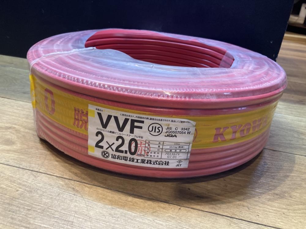 協和電線 VVFケーブル VVF2×2.0 被覆赤の中古 未使用品 《東京