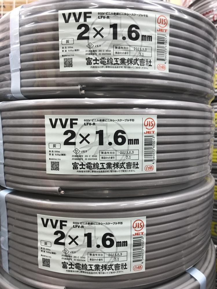 富士電線 VVFケーブル 2×1.6 10点セットの中古 未使用品 《埼玉・草加