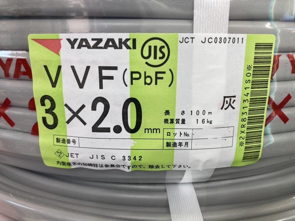 矢崎電線 VVFケーブル 3×2.0 10巻の中古 未使用品 《埼玉・草加》中古