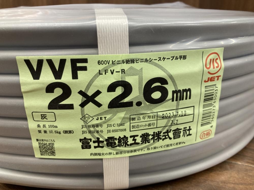 富士電線 VVFケーブル 2×2.6の中古 未使用品 《埼玉・草加》中古工具販売の専門店│ ツールオフ草加店 ｜中古工具販売のツールオフ