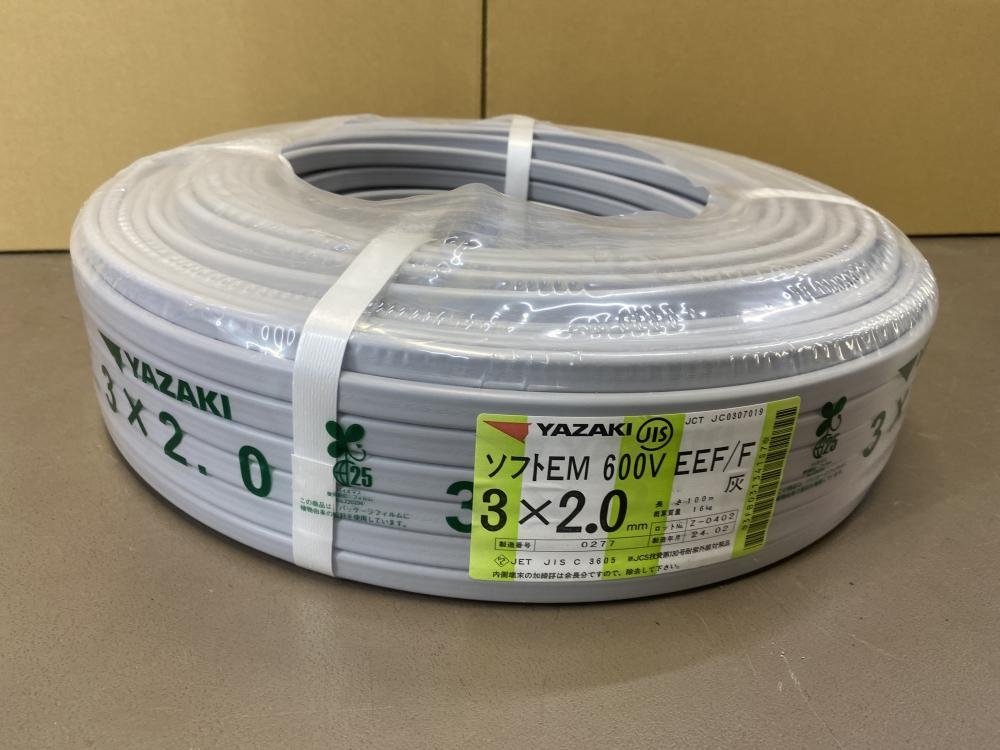YAZAKI 矢崎電線 ソフトEM EEF/Fケーブル 3×2.0の中古 未使用品