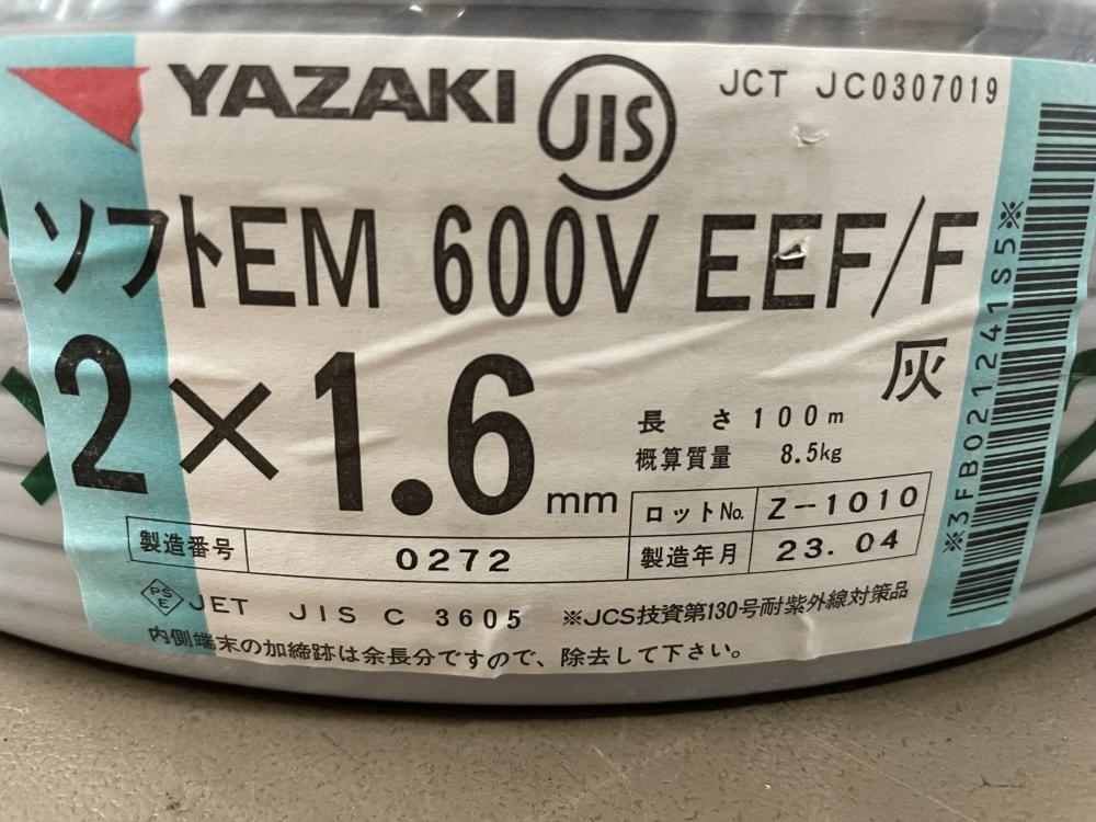 矢崎 YAZAKI ソフトEM 600V EEF/F エコケーブル 2×1.6 100mの中古 未 