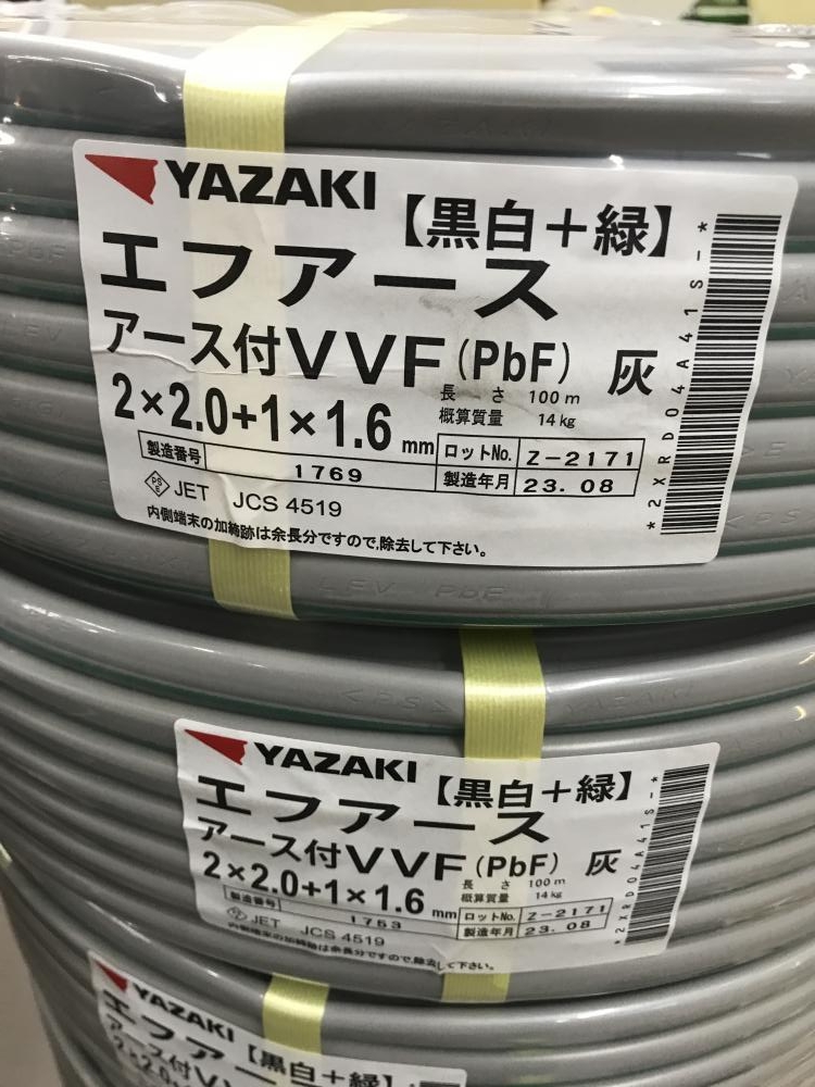 矢崎電線 YAZAKI エフアース 10巻セット の中古 未使用品 《埼玉・入間