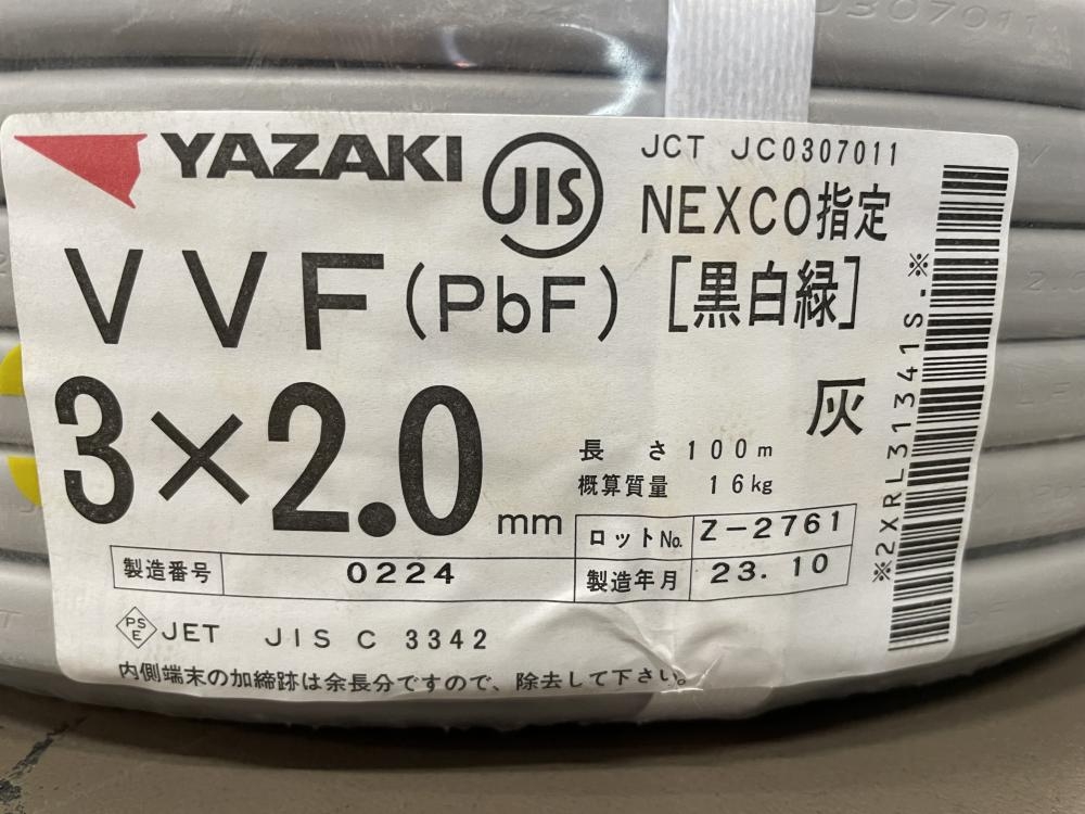 矢崎 YAZAKI VVFケーブル の中古 未使用品 《埼玉・入間》中古工具販売の専門店│ ツールオフ所沢入間店 ｜中古工具販売のツールオフ