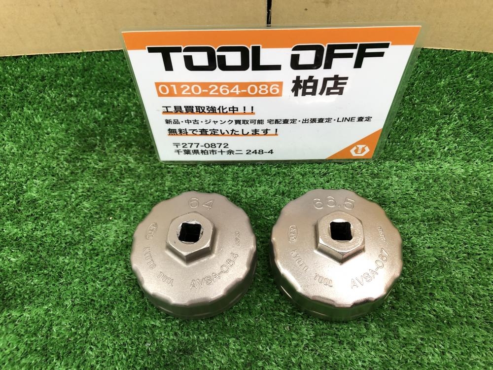 中古工具 カップ型オイルフィルタレンチセット KTC