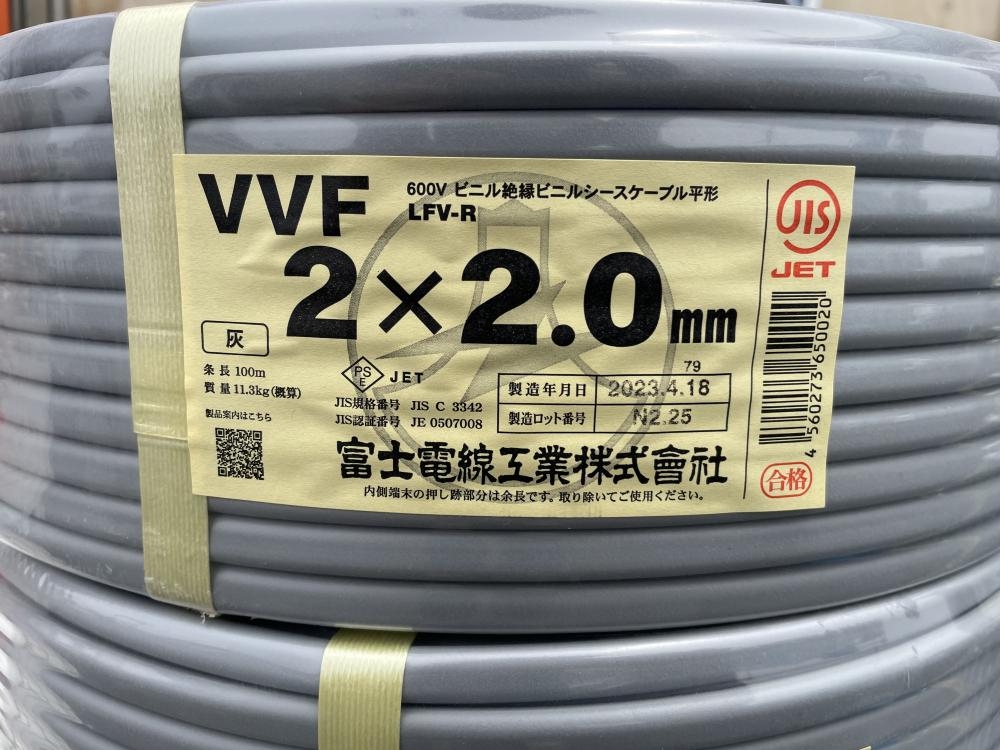 富士電線 VVFケーブル 10巻 2×2.0の中古 未使用品 《神奈川・厚木》中古工具販売の専門店│ ツールオフ厚木店 ｜中古工具販売のツールオフ