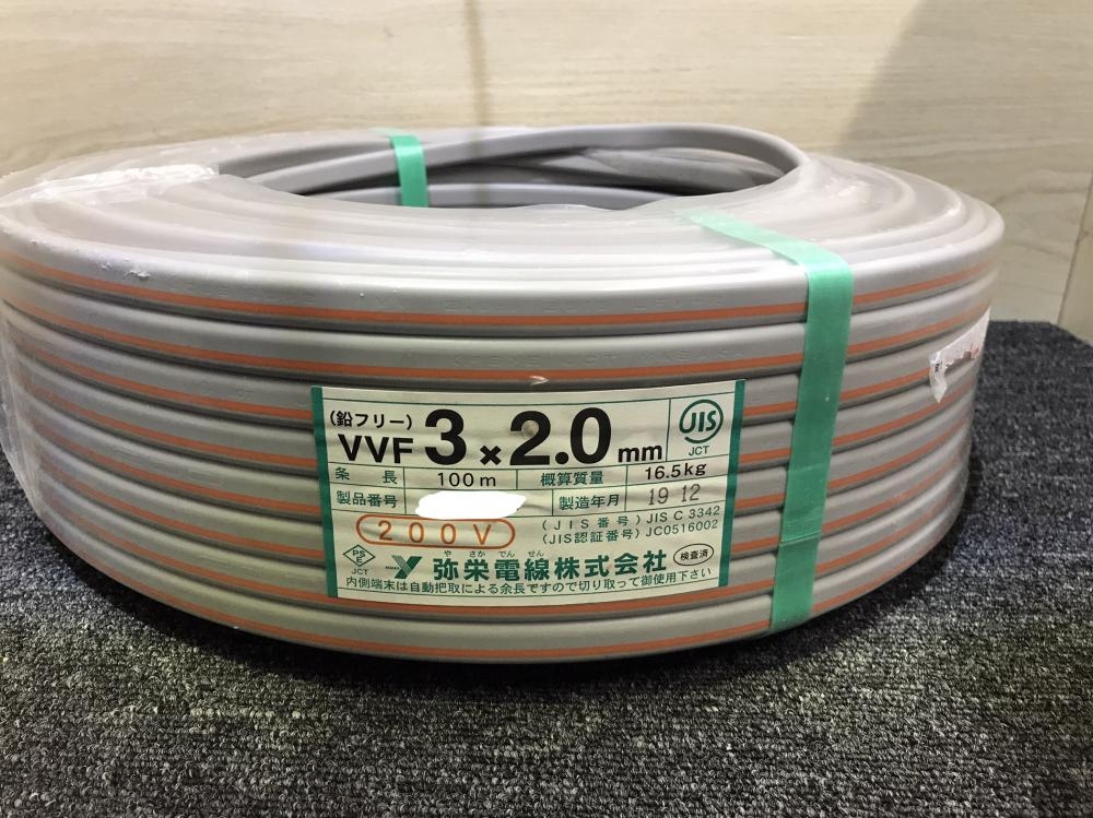 正式的 VVFケーブル 弥栄電線 新品未使用品 出品No.44 3×2.0 ケーブル 