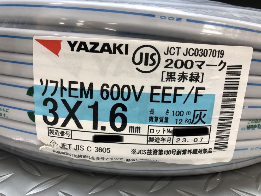 yazaki 矢崎 ソフトEM 600V EEFケーブル 3×1.6の中古 未使用品 《大阪