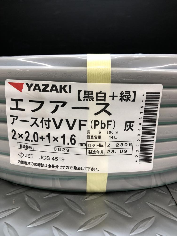 住まい、インテリア014〇未使用品〇yazaki 矢崎電線 アース付きVVF