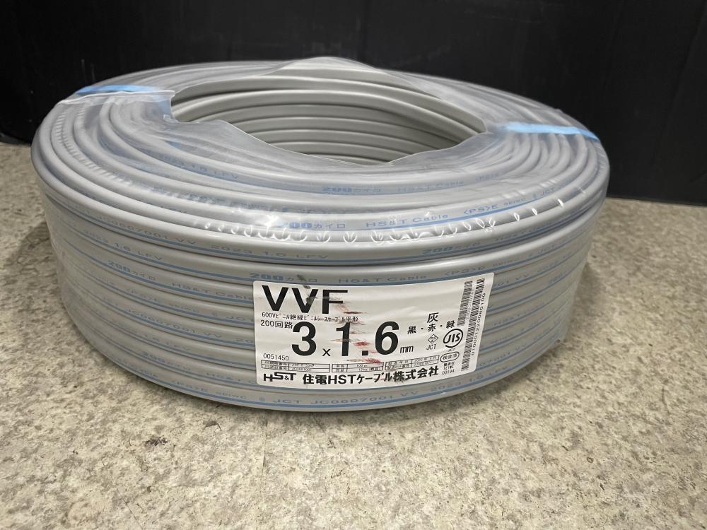 住電日立 VVF HSTケーブル 3×1.6 200Vの中古 未使用品 《大阪・枚方 