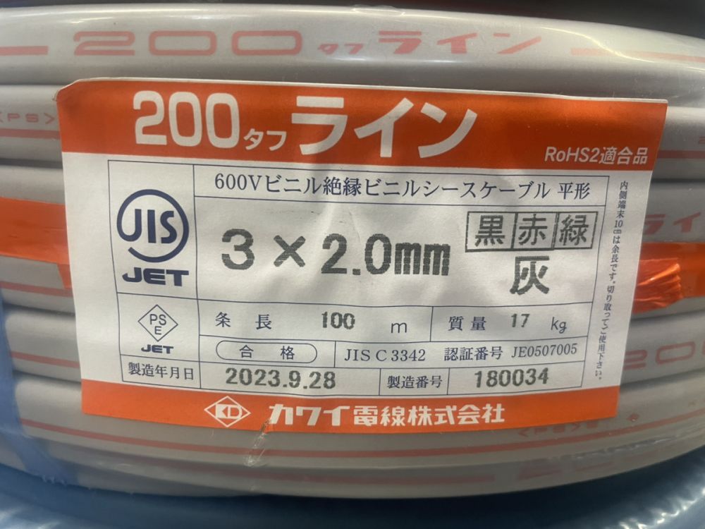 VVFケーブル　Gタフライン　3×2.0　カワイ電線　新品未使用　No.395 Gタフライン（VVF）｜製品紹介｜カワイ電線株式会社｜各種電線の