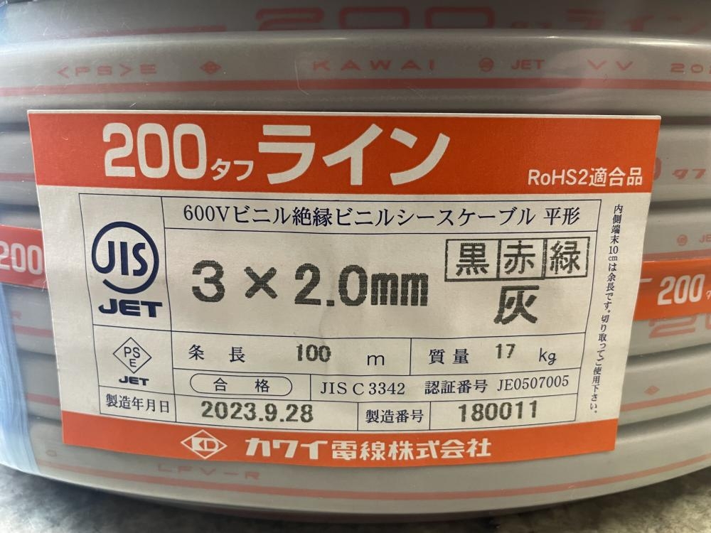 カワイ電線 VVFケーブル 200タフライン 3×2.0 黒赤緑の中古 未使用品 《大阪・枚方》中古工具販売の専門店│ ツールオフ枚方店  ｜中古工具販売のツールオフ