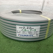 弥栄電線 VVFケーブル 2×2.0＋1.6の中古 未使用品 《大阪・茨木》中古 