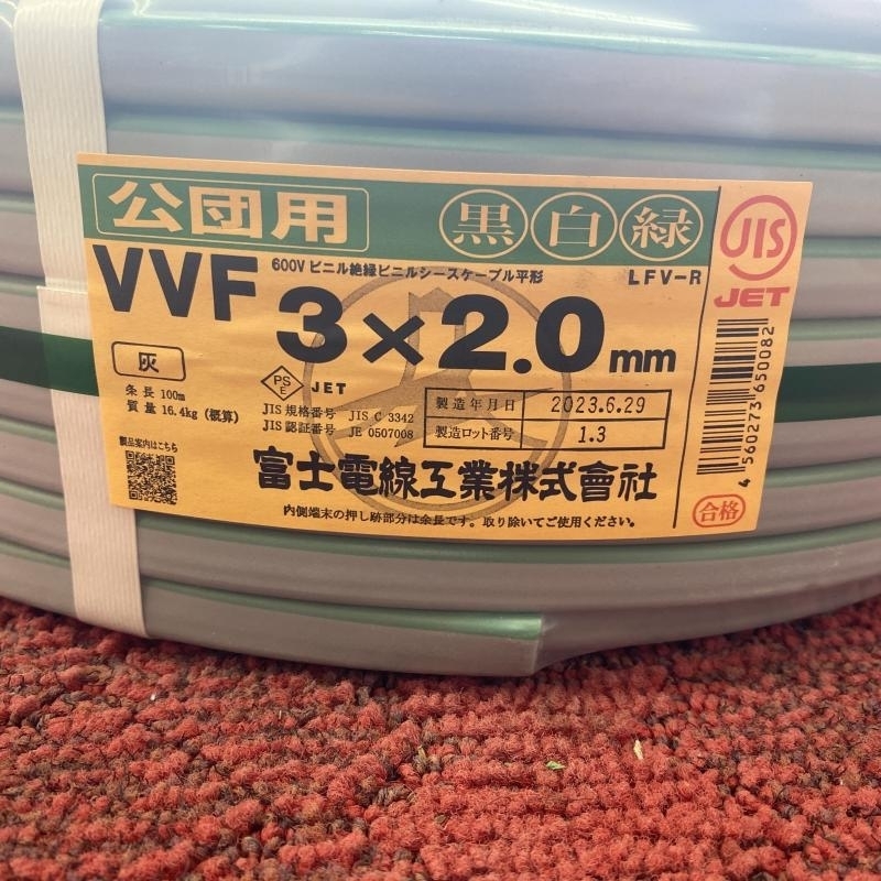 VVFケーブル 3×2.0 弥栄電線　黒白緑　新品未使用品　出品No.46 600V VVF 3C X 2.0mm Gライン(黒・白・緑) 100m巻: 電線