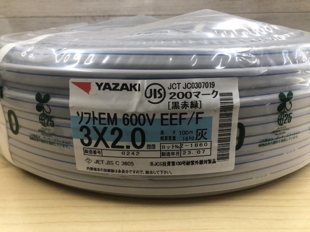YAZAKI ソフトEM 600V EEF/F 3×2.0 黒赤緑 100mの中古 未使用品 《大阪 ...