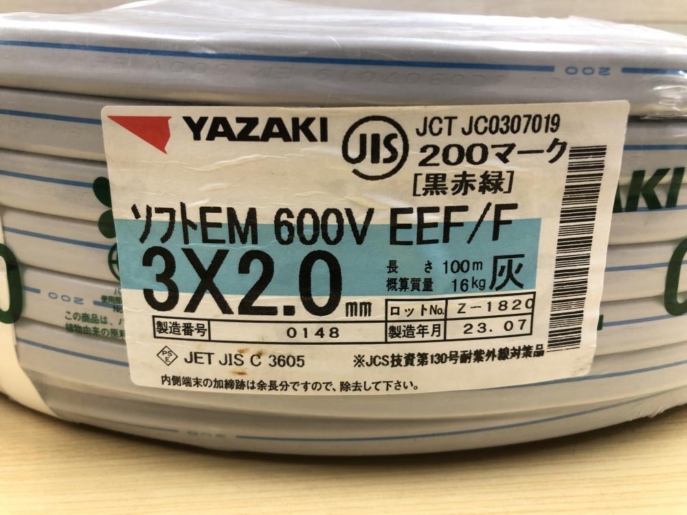 矢崎電線 ソフトEM 600V EEF/F 3×2.0 黒赤緑の中古 未使用品 《大阪 