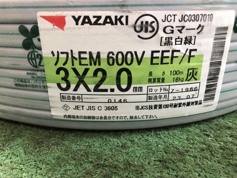 YAZAKI ソフトEM600V EEF/F 3×2.0※黒白緑の中古 未使用品 《大阪・茨木 