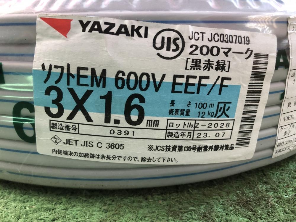 YAZAKI ソフトEM600V EEF/F 3×1.6※黒赤緑の中古 未使用品 《大阪・茨木