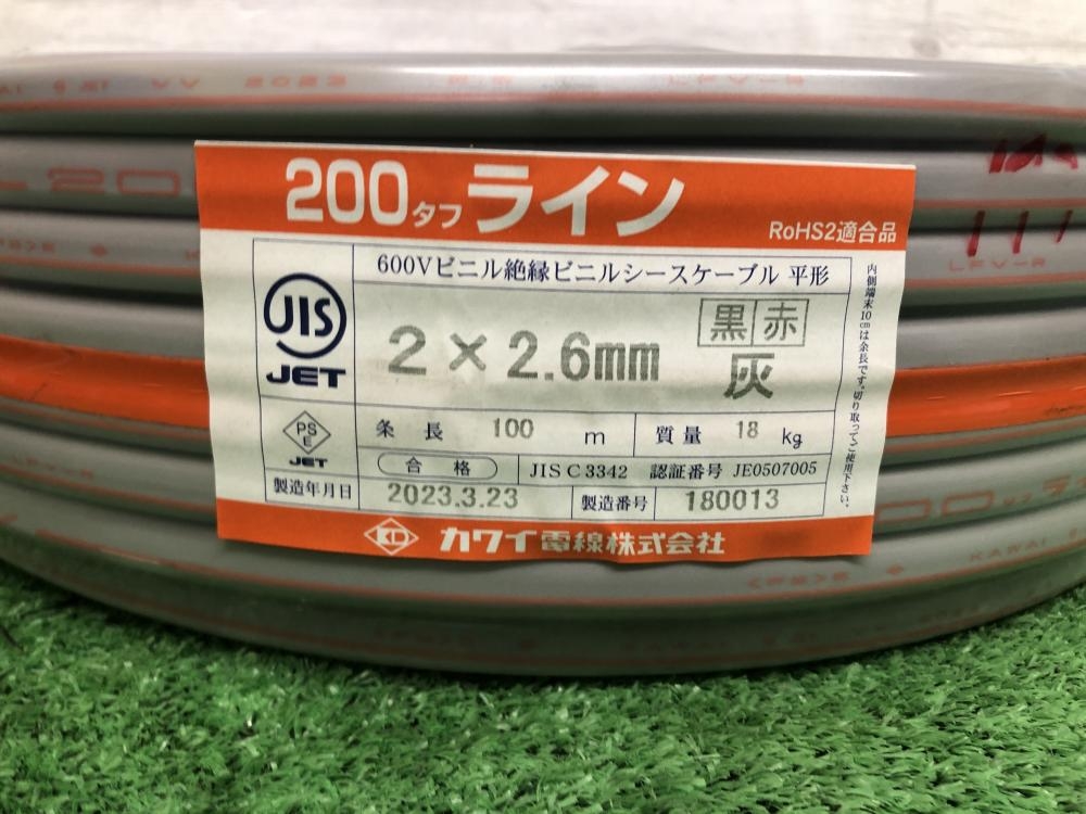 カワイ電線 VVFケーブル 2×2.6 黒赤 タフラインの中古 未使用品 《大阪・茨木》中古工具販売の専門店│ ツールオフ茨木店  ｜中古工具販売のツールオフ