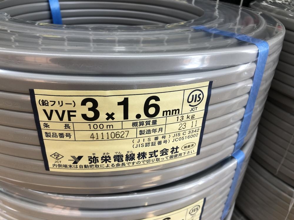 弥栄電線 VVFケーブル 30巻セット 黒白赤 3×1.6 製造R04年12月～R5年11月の中古 未使用品 《大阪・茨木》中古工具販売の専門店│  ツールオフ茨木店 ｜中古工具販売のツールオフ