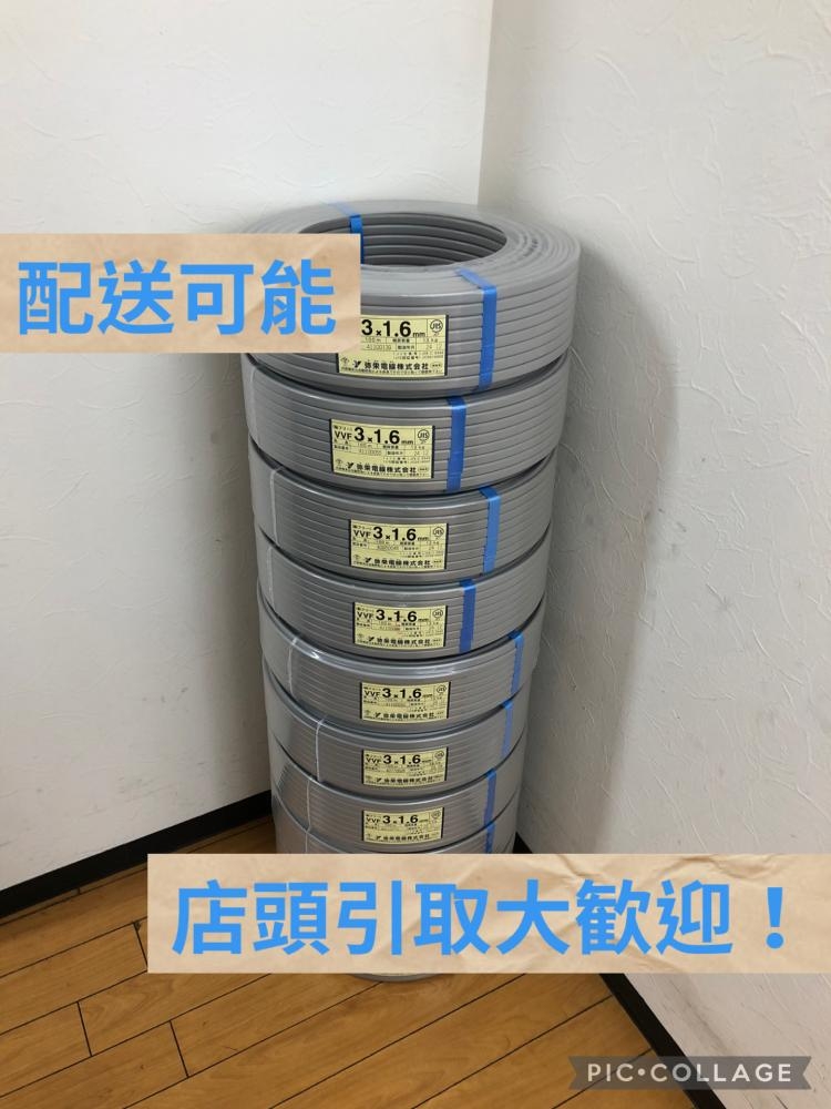VVFケーブル 3×1.6　弥栄電線　No.673 弥栄電線製 VVFケーブル 1.6mm×3芯 100m（色-グレー） /【Buyee】