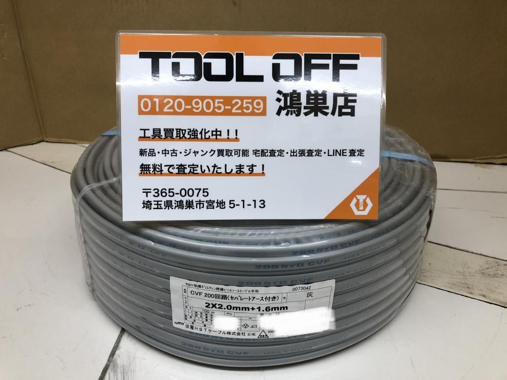 住電 CVF200回路 VVFケーブル 2×2.0+1.6mmの中古 未使用品 《埼玉・鴻巣》中古工具販売の専門店│ ツールオフ鴻巣店  ｜中古工具販売のツールオフ