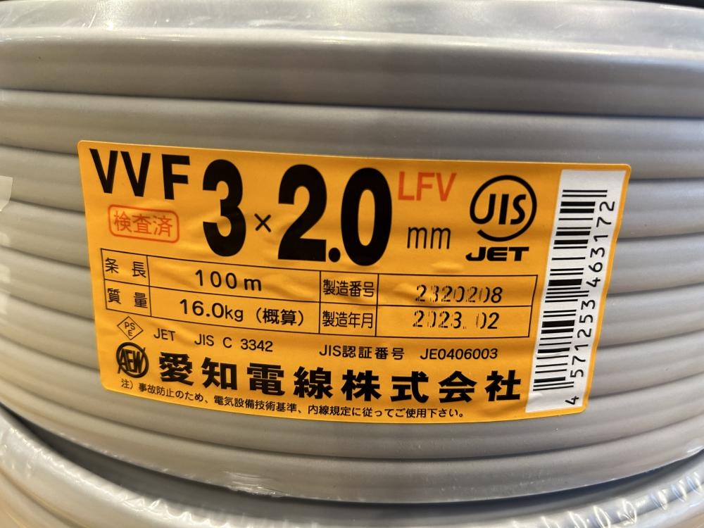 愛知電線 VVFケーブル 3×2.0の中古 未使用品 《東京・調布》中古工具 