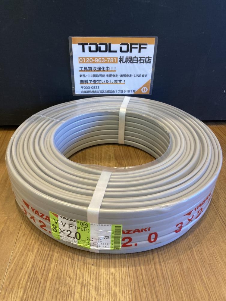 矢崎電線 VVFケーブル 3×2.0の中古 未使用品 《北海道・札幌》中古工具 