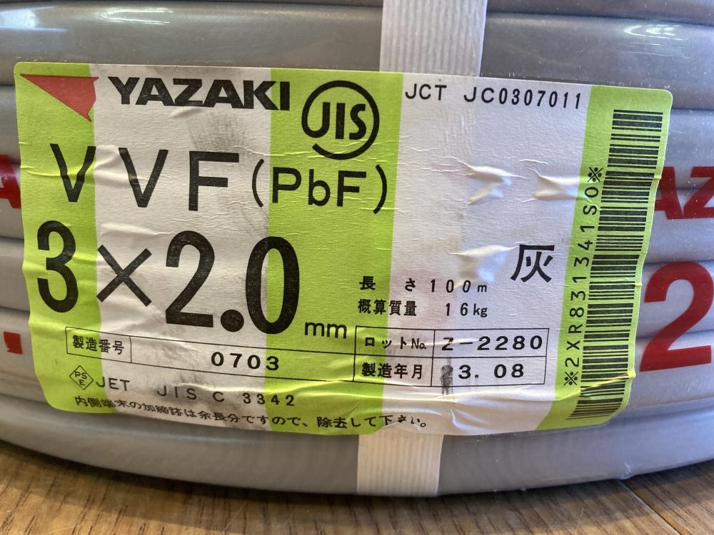 矢崎電線 VVFケーブル 3×2.0の中古 未使用品 《北海道・札幌》中古工具 