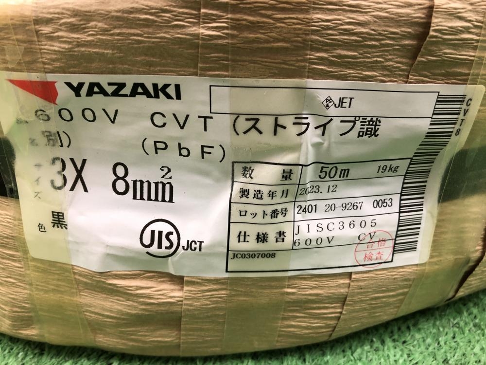 YAZAKI CVTケーブル 600V 50m 3×8mmの中古 未使用品 《神奈川・川崎  