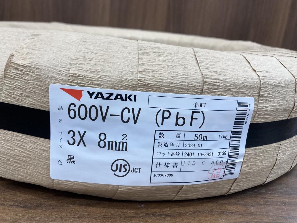 矢崎電線 CVケーブル 3×8 50mの中古 未使用品 《埼玉・草加》中古工具