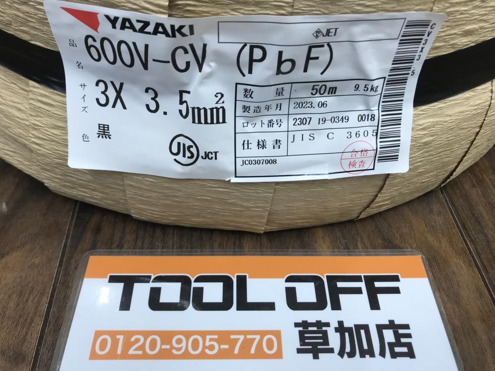 cv8sq-3 50m 新品未使用　電線 cv8sq-3 50m 新品未使用 電線（CVケーブル】CV14-3C 50m （一般
