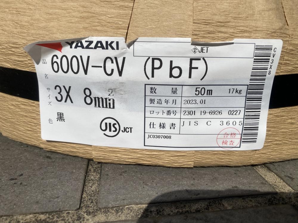 矢崎電線 YAZAKI CVケーブル 3×8 50mの中古 未使用品 《横浜・青葉》中古工具販売の専門店│ ツールオフ横浜店 ｜中古工具販売のツールオフ