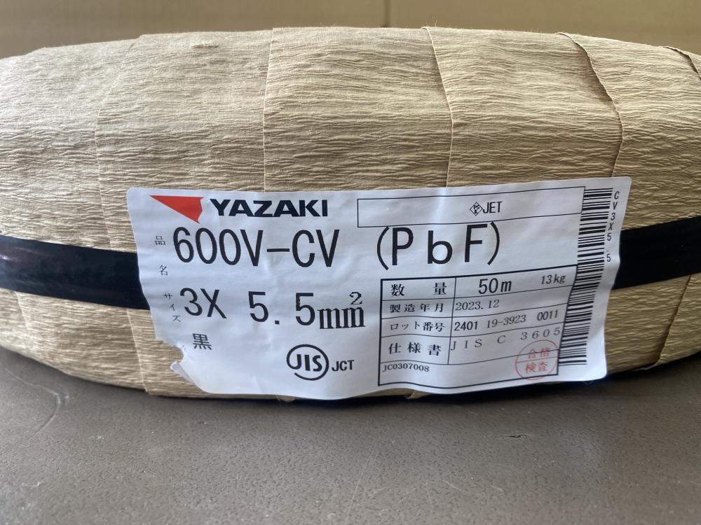 YAZAKI CV 3×5.5mm2 50m 未使用品 YAZAKI CVケーブル 3×5.5ｍｍ2 (50ｍ)