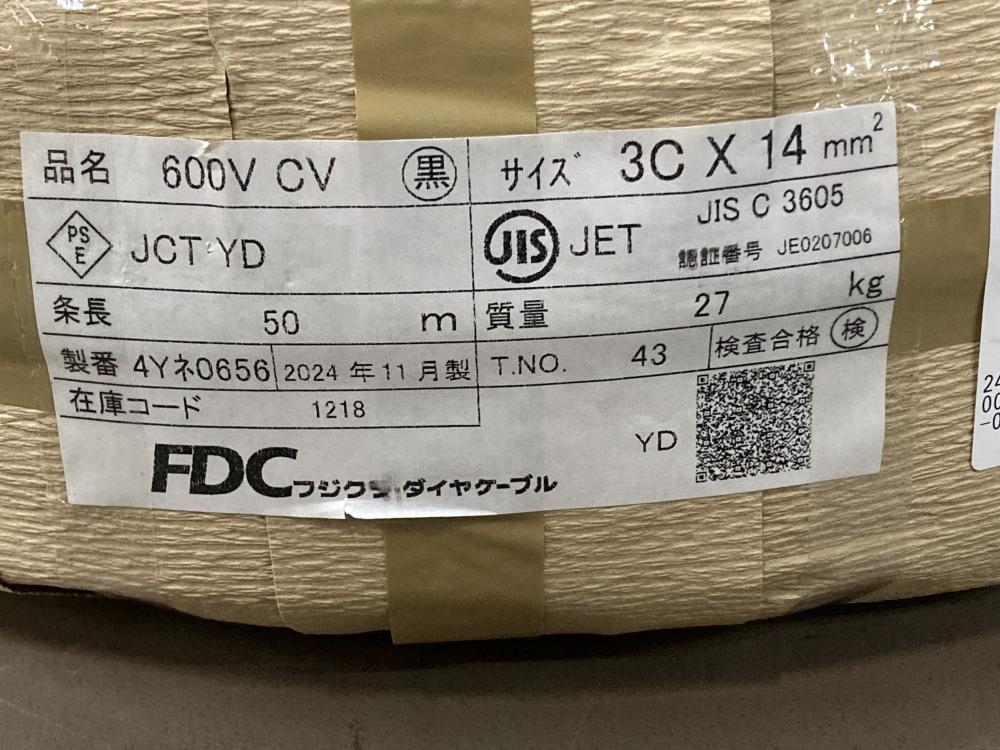 FDC フジクラダイヤケーブル CVケーブル 50m 3×14の中古 未使用