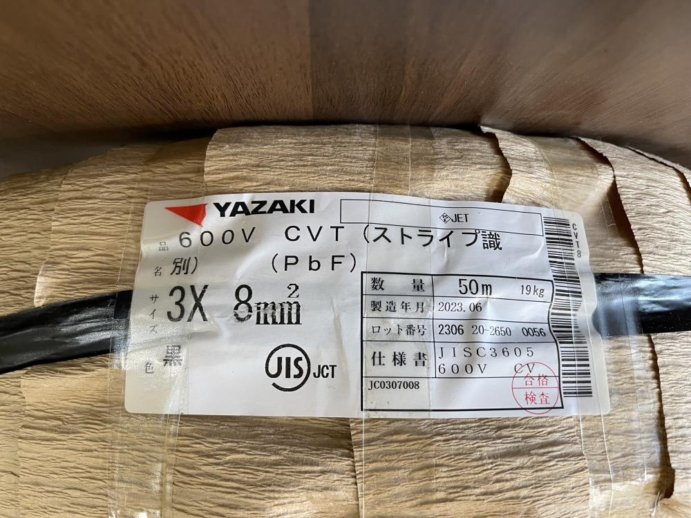矢崎 YAZAKI CVTケーブル の中古 未使用品 《埼玉・入間》中古工具販売 