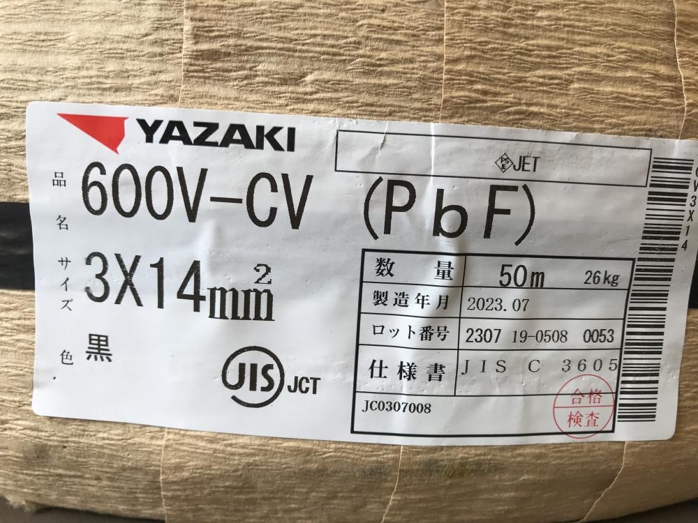 CV14sq-3c 50m YAZAKI製