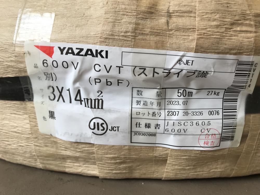 YAZAKI ヤザキ CVTケーブル 3×14㎜の中古 未使用品 《埼玉・入間》中古工具販売の専門店│ ツールオフ所沢入間店 ｜中古工具販売のツールオフ