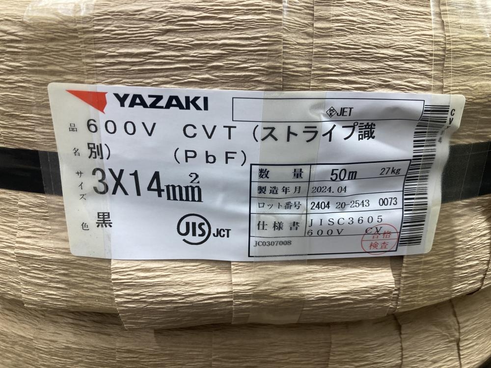 矢崎電線 YAZAKI CVTケーブル 3×14の中古 未使用品 《大阪・松原》中古工具販売の専門店│ツールオフ松原店 ｜中古工具販売のツールオフ