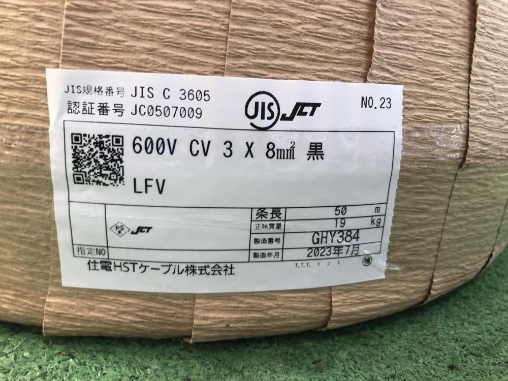 住電HSTケーブル CVケーブル 600V 3×8mm 50mの中古 未使用品 《大阪