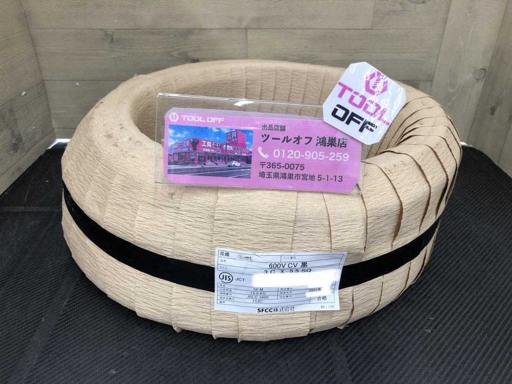 SFCC 3×5.5 CV 未使用品 黒 50m 14.3キロ 【ハンズクラフト宜野湾店※】