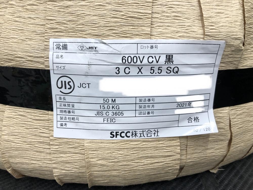 CV5.5-3C 50m SFCC株式会社 国内メーカー - www.conamatacapulco.com